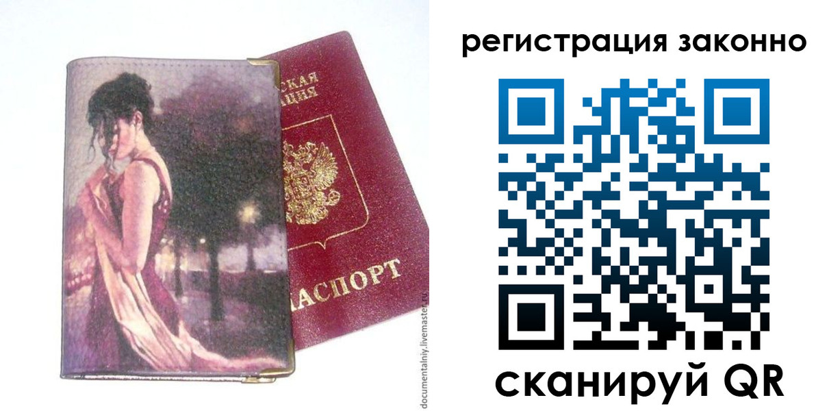 прописка гарантия в Невьянске