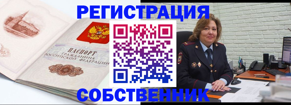 прописка штамп в Невьянске