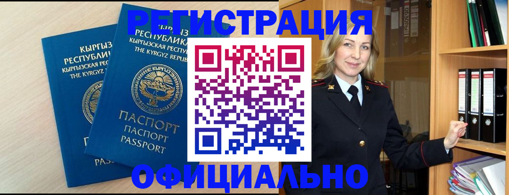временная регистрация собственник в Невьянске