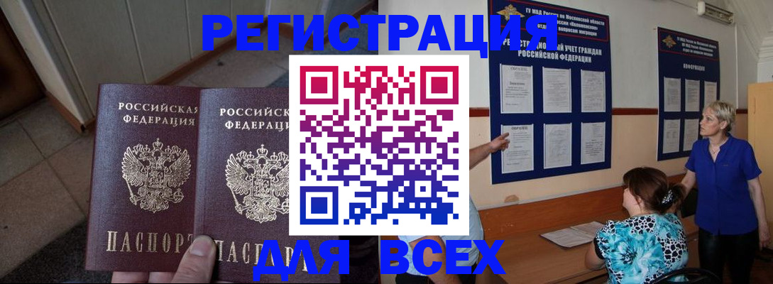 купить прописку в Невьянске