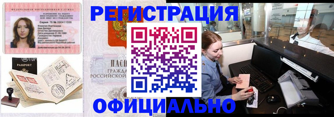 временная регистрация купить в Невьянске