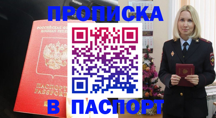 временная регистрация надежно в Невьянске